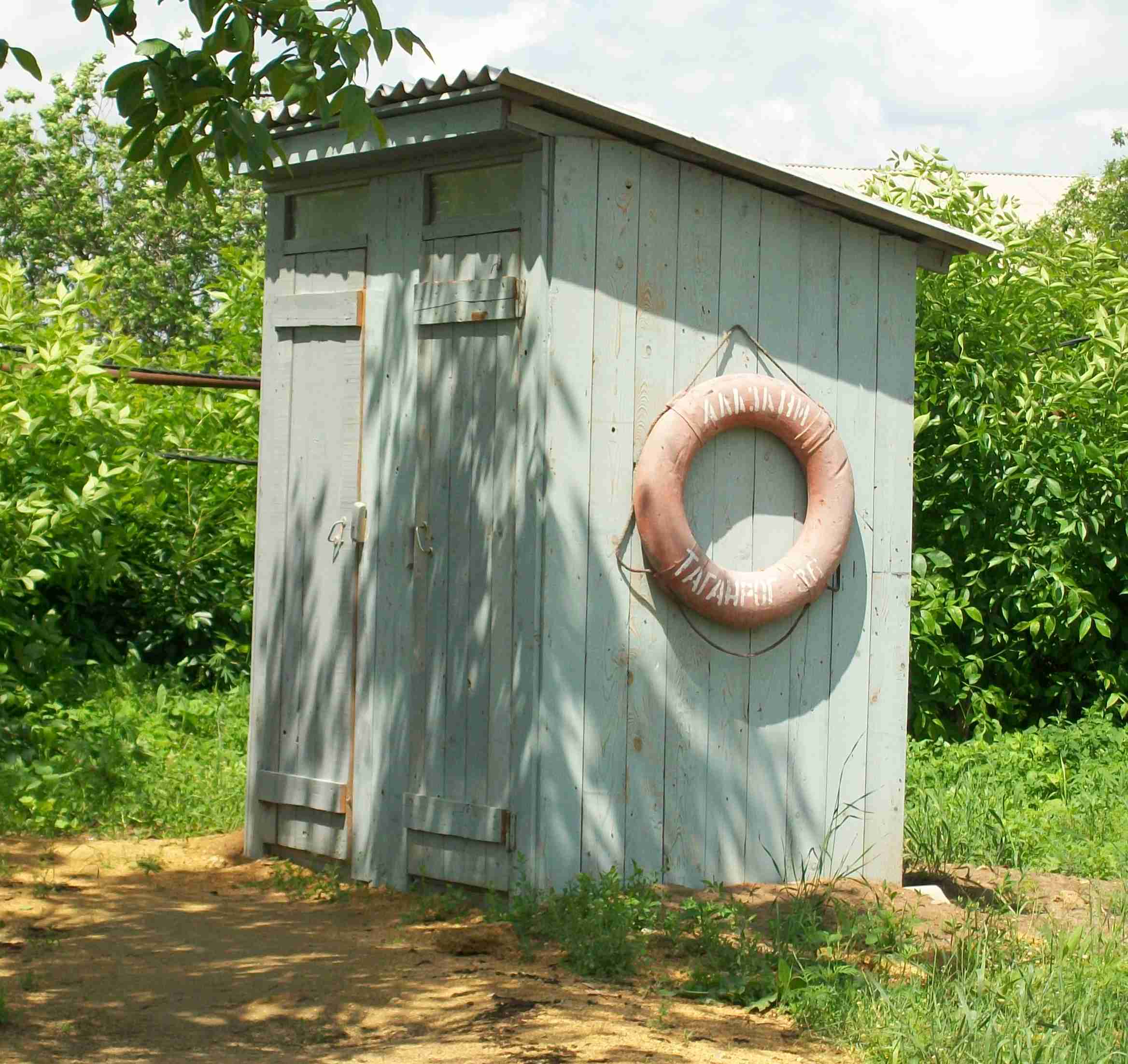 2336x2204, 289 Kb / туалет, сортир, спасательный круг, из личного