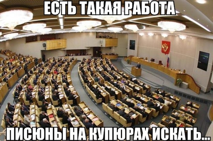 700x466, 269 Kb / дума, 100, писюн