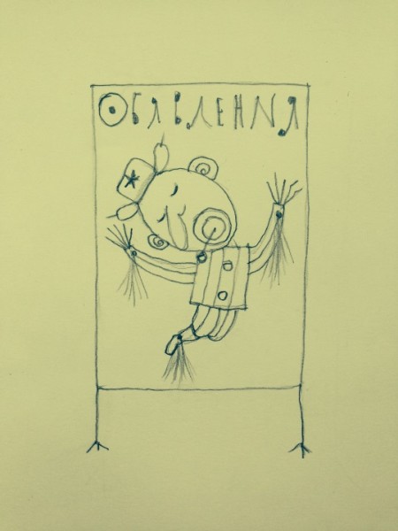 450x600, 37 Kb / политота, комикс, фашисты, распяли, мальчика