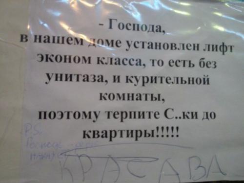 500x374, 20 Kb / лифт