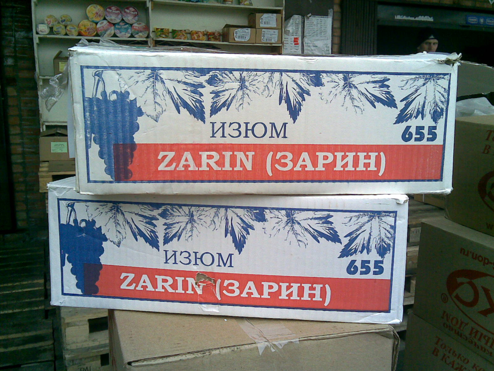 1600x1200, 294 Kb / зарин, изюм, отравляющий газ, из личного