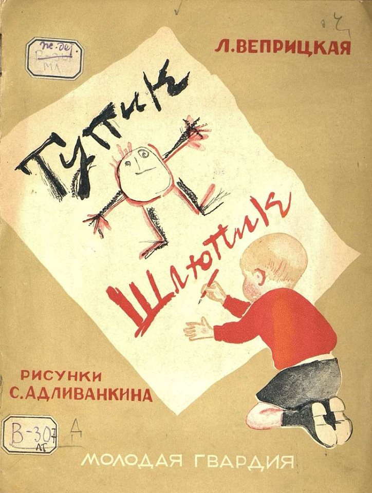 724x960, 129 Kb / книга, малыш, тупик, показалось