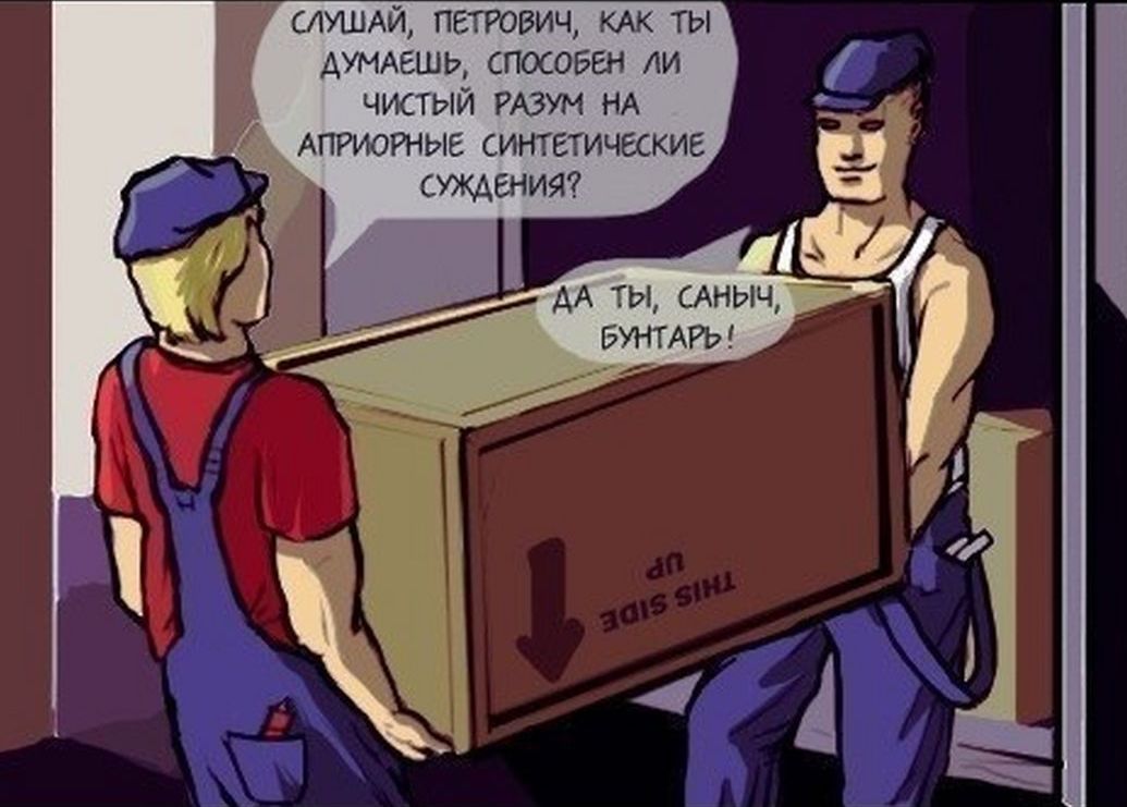 1035x741, 97 Kb / грузчики, рисунок