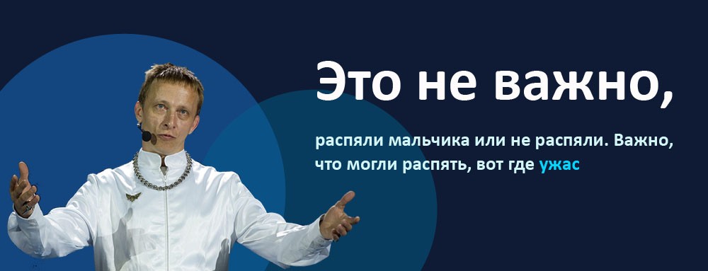 1000x383, 51 Kb / политота, охлобыстин, фейк, идиот, душевнобольной