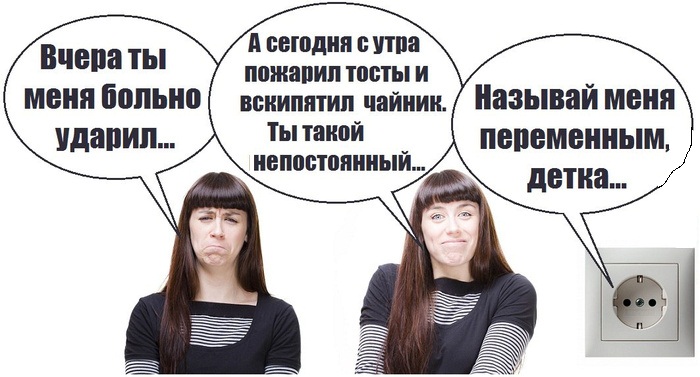 700x377, 108 Kb / ток, розетка, женщина