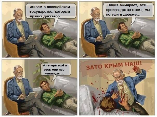604x451, 52 Kb / крымнаш, политота, психолог, терапия, кровища