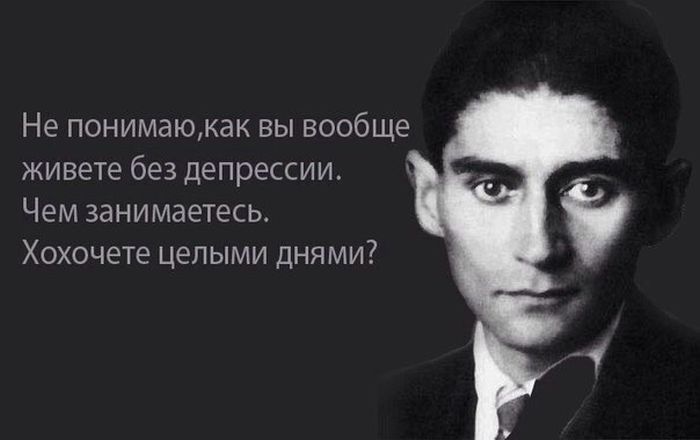 700x440, 29 Kb / франц, кафка, депрессия