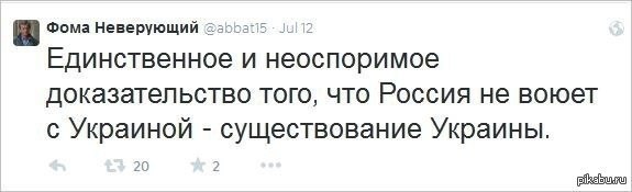 575x175, 18 Kb / политота, Россия, Украина, существование