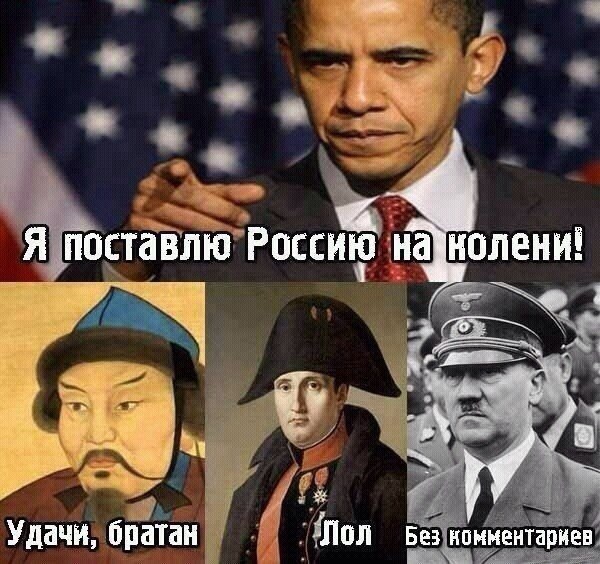 600x564, 87 Kb / обама, чингисхан, наполеон, гитлер
