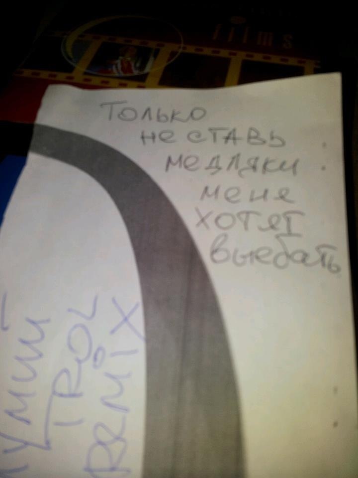 720x960, 39 Kb / медляк, диджей, выебать, предупреждение