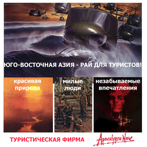 500x500, 244 Kb / азия, туризм, реклама, пародия