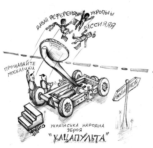 500x485, 43 Kb / катапульта, казаки,сепаратисты, граница, политота