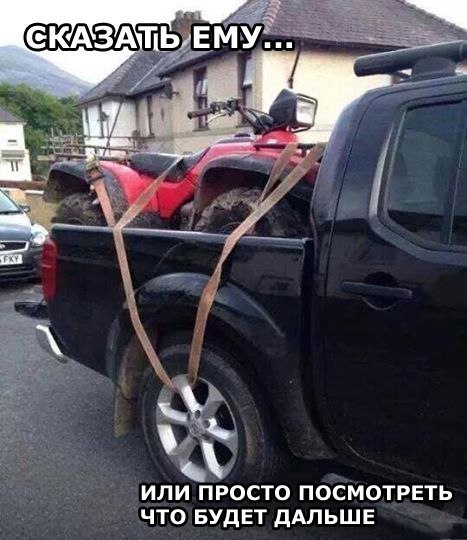 467x540, 57 Kb / технология крепления квадроцикла