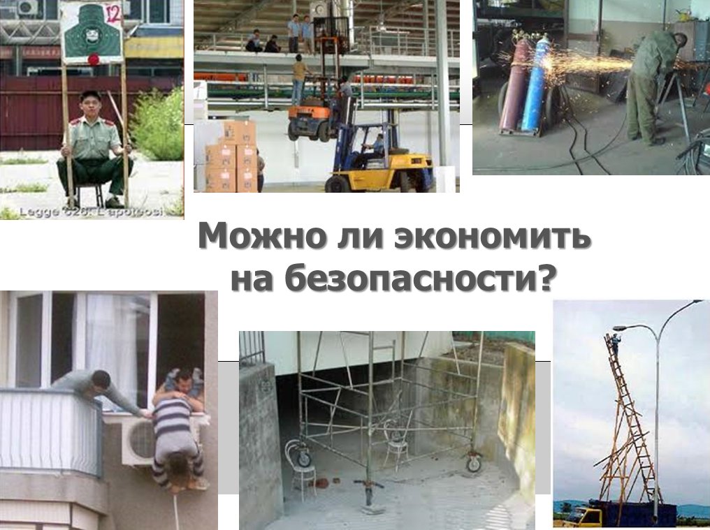 1016x759, 193 Kb / безопасность, мишень, солдат, военный, склад, подъемник, искры, искра, болгарка, баллон, газ, лестница