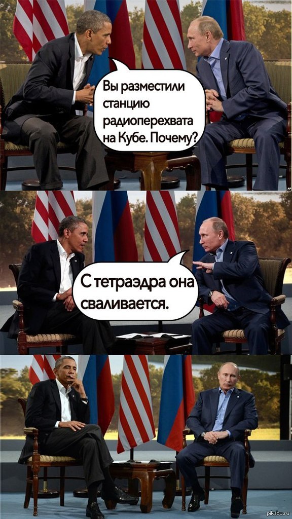 576x1024, 143 Kb / путин, обама, куба