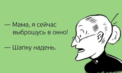 500x300, 32 Kb / мама, шапка, окно