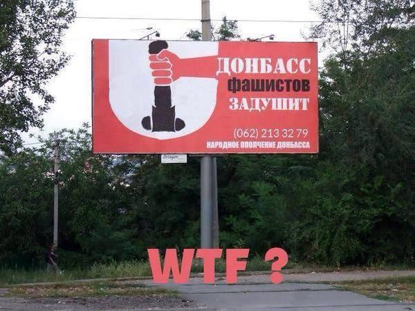 600x450, 56 Kb / донбасс, хуй, задушит, ополчение