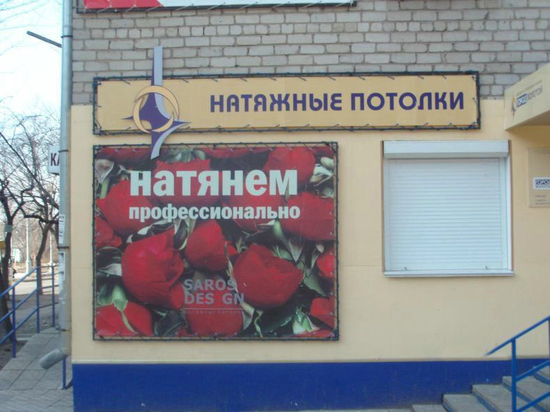 790x593, 104 Kb / натяжной, потолок, профессионалы