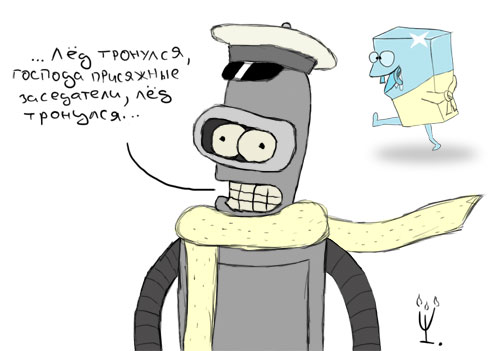 494x351, 27 Kb / бендер, лёд, тронулся