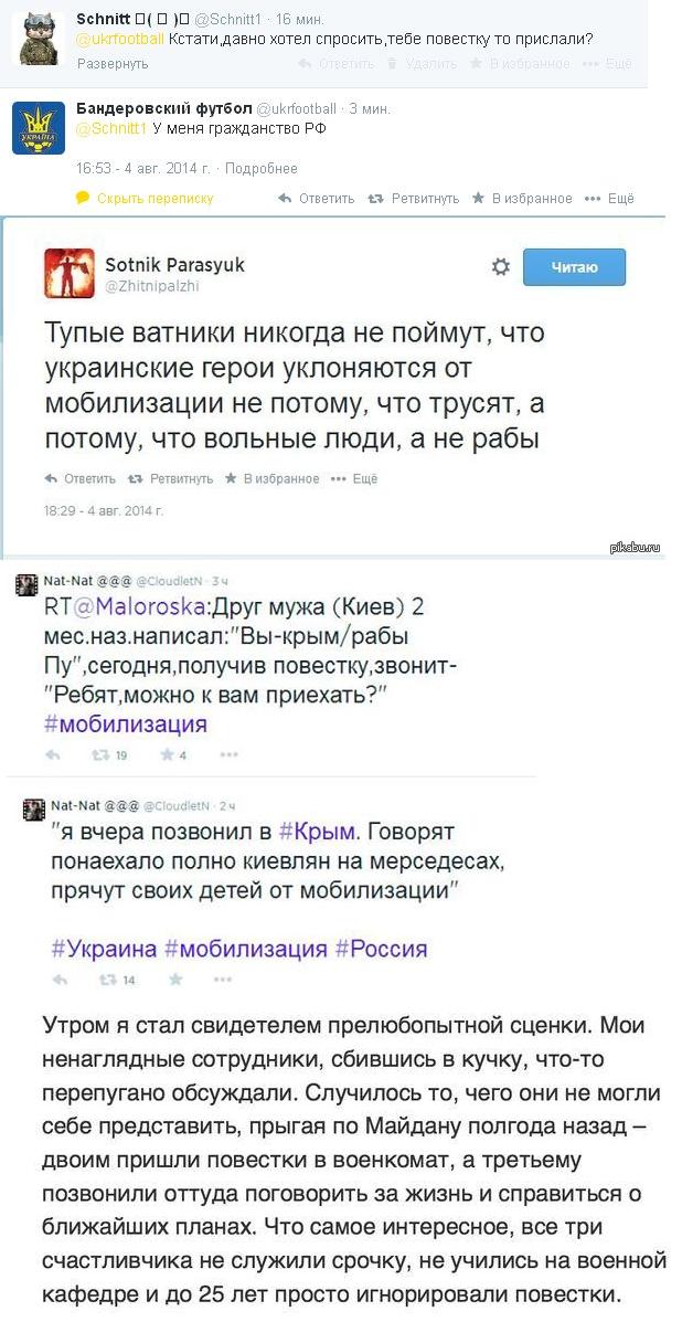 618x1197, 121 Kb / политота, комментарии, крымнаш, украинцы, мобилизация, повестка