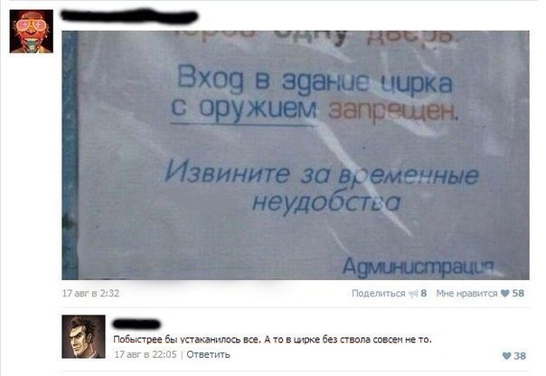 604x416, 55 Kb / цирк, комментарий, оружие