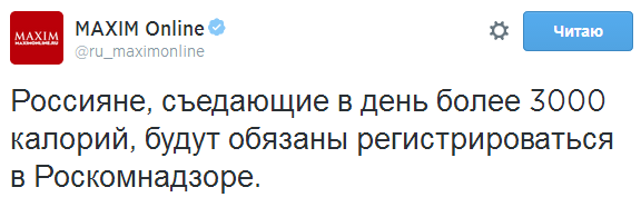 576x186, 15 Kb / роскомнадзор, диета