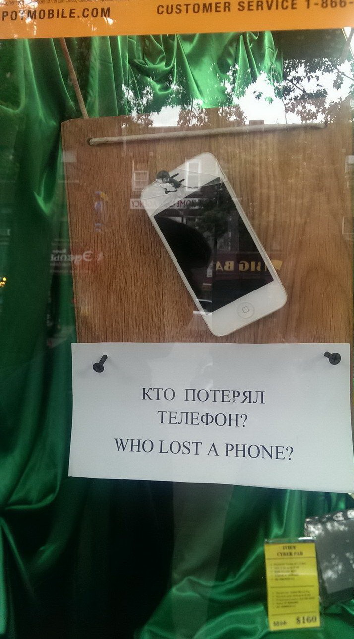 714x1289, 272 Kb / iphone, телефон, объявление, саморез