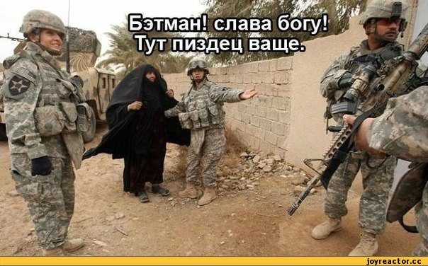 604x376, 74 Kb / бетмен, солдаты, война