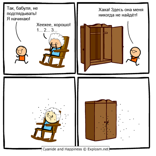 530x530, 69 Kb / бабушка, прятки, шкаф, мухи, цианид, смерть