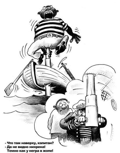 470x600, 62 Kb / негр, жопа, перископ