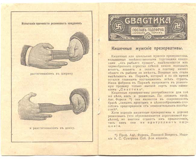 650x530, 46 Kb / свастика, презервативы, ретро, реклама, ч/б