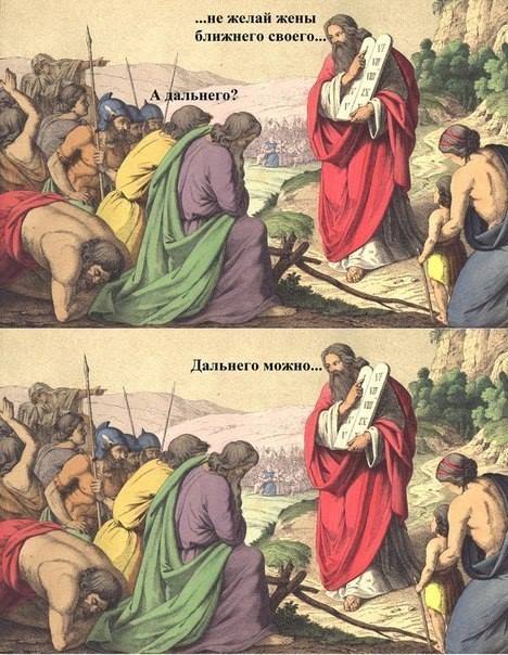 468x604, 62 Kb / религия, ближний, заповедь