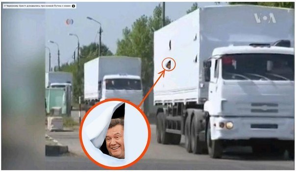 604x352, 37 Kb / янукович, камаз, гуманитарка, политота