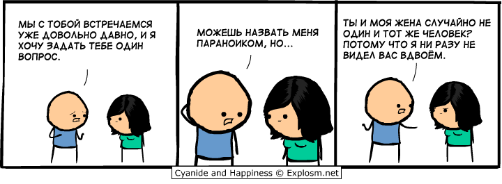 720x265, 35 Kb / параноик, жена, комикс