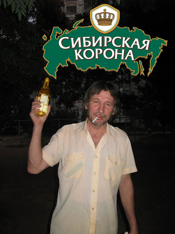600x800, 169 Kb / духовны, сибирская корона, пиво, реклама
