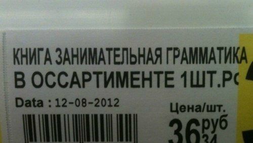 500x283, 22 Kb / ценник, книга, грамматика
