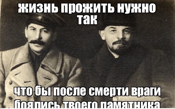 600x373, 62 Kb / сталин, ленин, памятник, Джугашвили, Ульянов