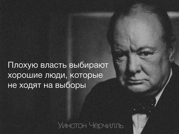 600x450, 61 Kb / черчилль, власть