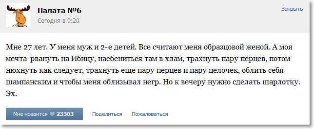 644x266, 18 Kb / мечта, ибица, ёбля, жена, шарлотка