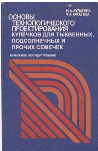 330x506, 35 Kb / Книга, технология, бумажное, посудостроение