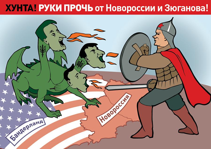 900x636, 88 Kb / политота, новороссия, зюганов, маразм