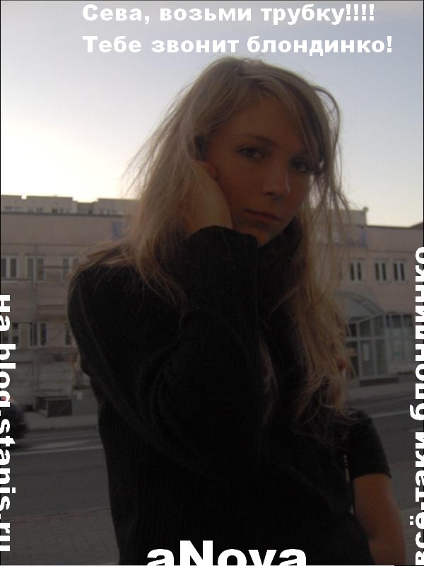 600x800, 68 Kb / ceba, блондинка