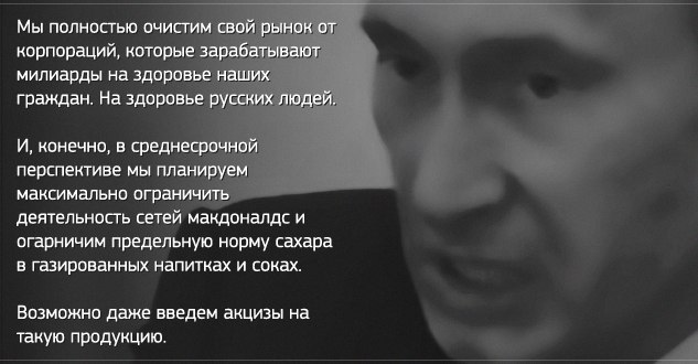 633x330, 43 Kb / путин, макдоналдс, политота