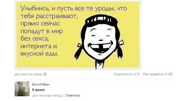 645x342, 75 Kb / улыбка, армия, комментарий, vk