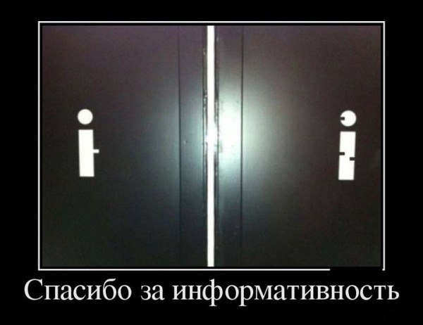 600x462, 34 Kb / туалет, таблички