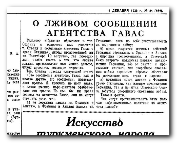 699x564, 297 Kb / Сталин, Гитлер, Правда, Ложь, газета, заметка, Франция, политота