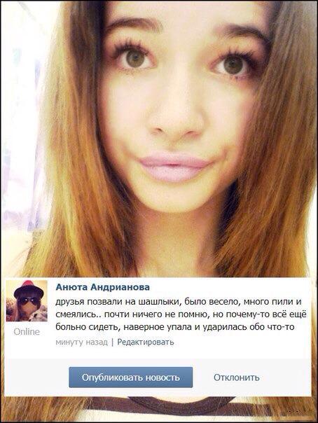 454x604, 46 Kb / анюта, ТП, бухло, амнезия, ёбля, шашлыки, алкоголизм, ёбаный стыд