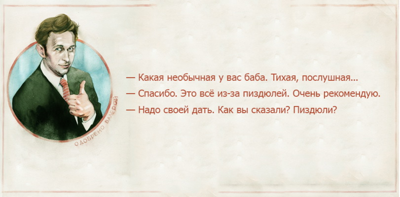 811x400, 81 Kb / сюткин, пиздюли, ББПЕ