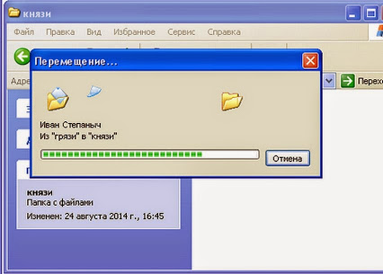 426x305, 33 Kb / фразеологизм, перемещение