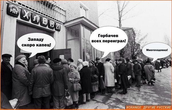 600x385, 67 Kb / горбачев, хлеб, запад, переиграл, очередь, ссср, политота, ч/б